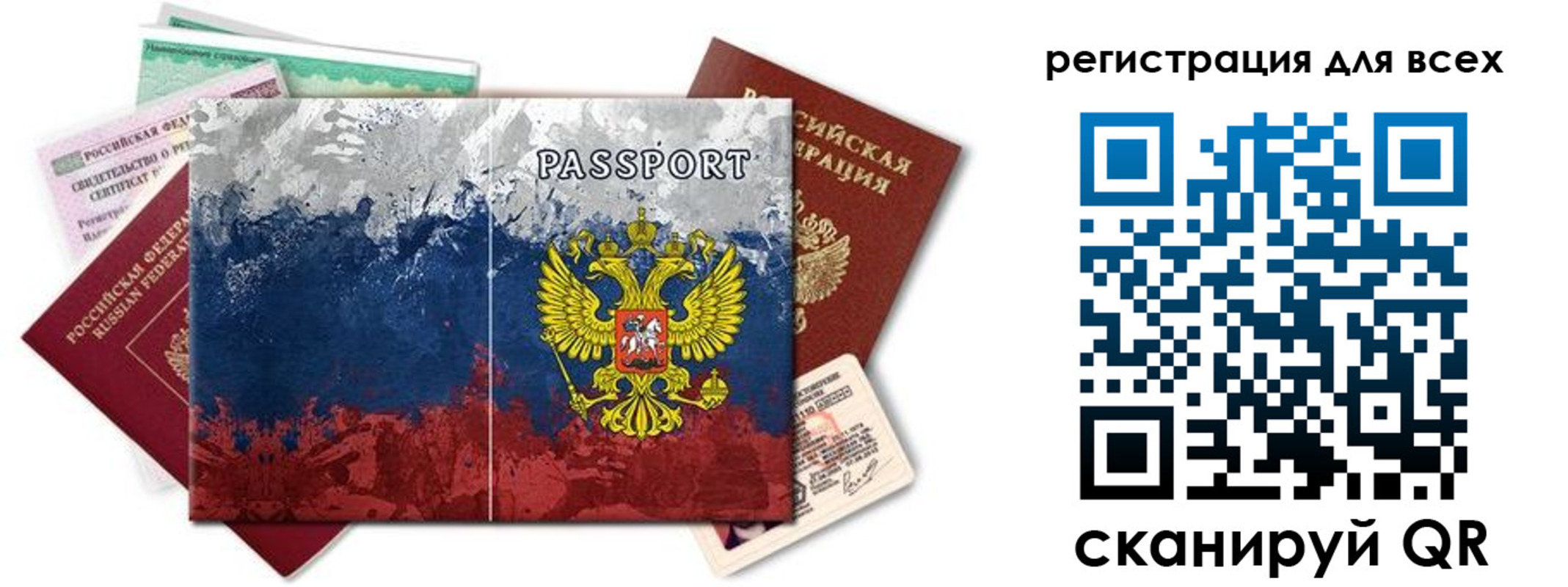 временная регистрация законно в Удачном