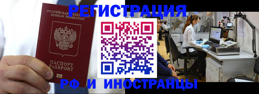 прописка штамп в Удачном