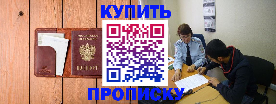 временная регистрация госуслуги в Удачном