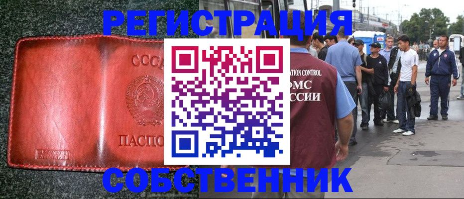 купить прописку в Удачном